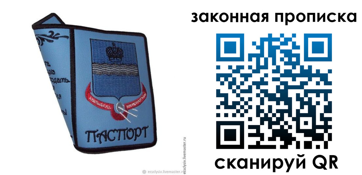 временная регистрация госуслуги в Бийске